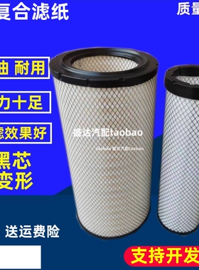 k2653 适配中联251v35V空滤20/25吨吊车ZTC250A空气滤芯2754 2654