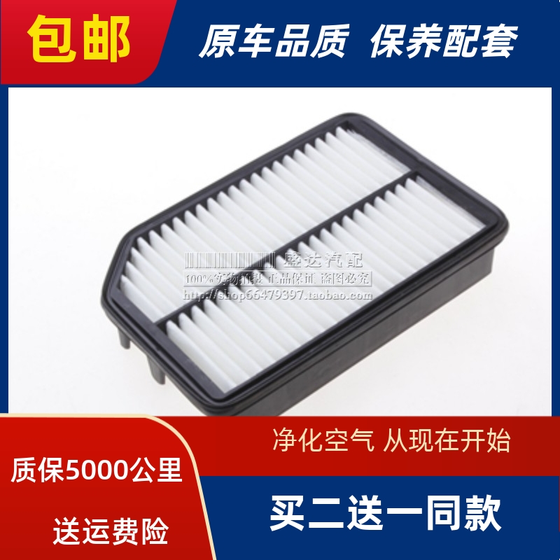 适用奇瑞新A3老款A3滤清器