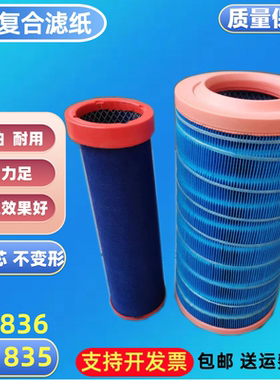 K1835适配玉柴D7327装载机空气滤芯压路机CC3100080空气滤YK1836U