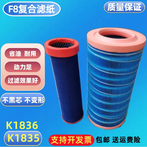 K1835适配玉柴D7327装载机空气滤芯压路机CC3100080空气滤YK1836U
