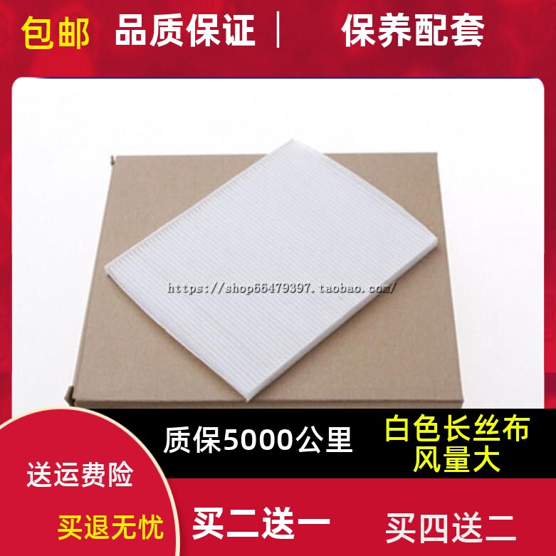 适配 长安奔奔MINI 空调滤芯 奔奔迷你 空调滤清器 空调格 空滤