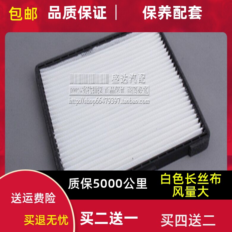 适用江淮瑞鹰/和悦RS空调滤芯同悦 A13/瑞风M2滤清器iEVA50冷气格