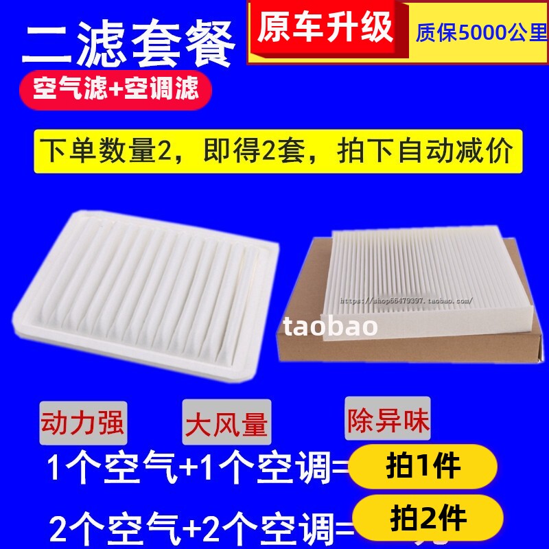 12-13款适配众泰Z300空气