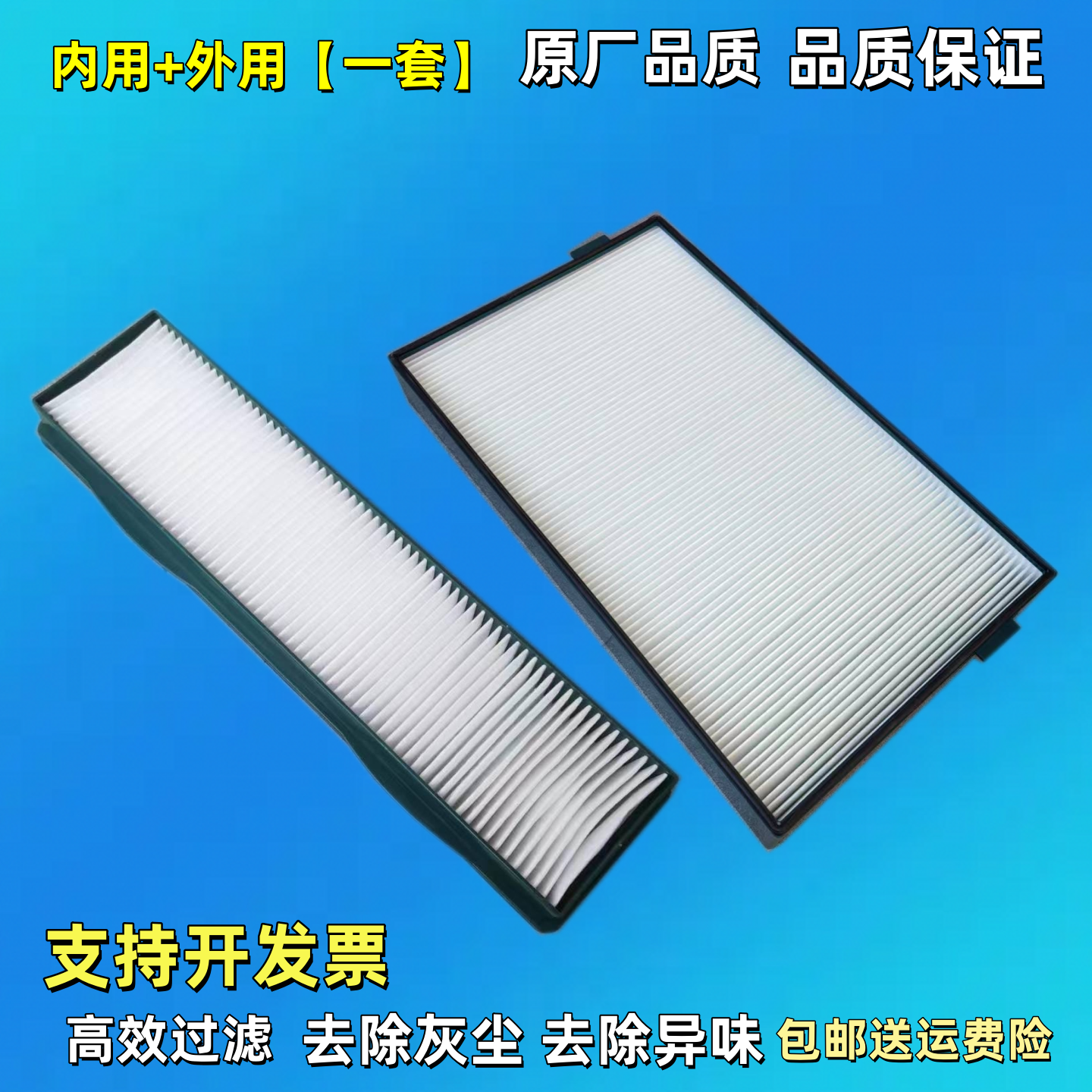 适配老款VOLVO挖掘机沃尔沃L105空调滤芯空调滤冷气格滤空滤滤格
