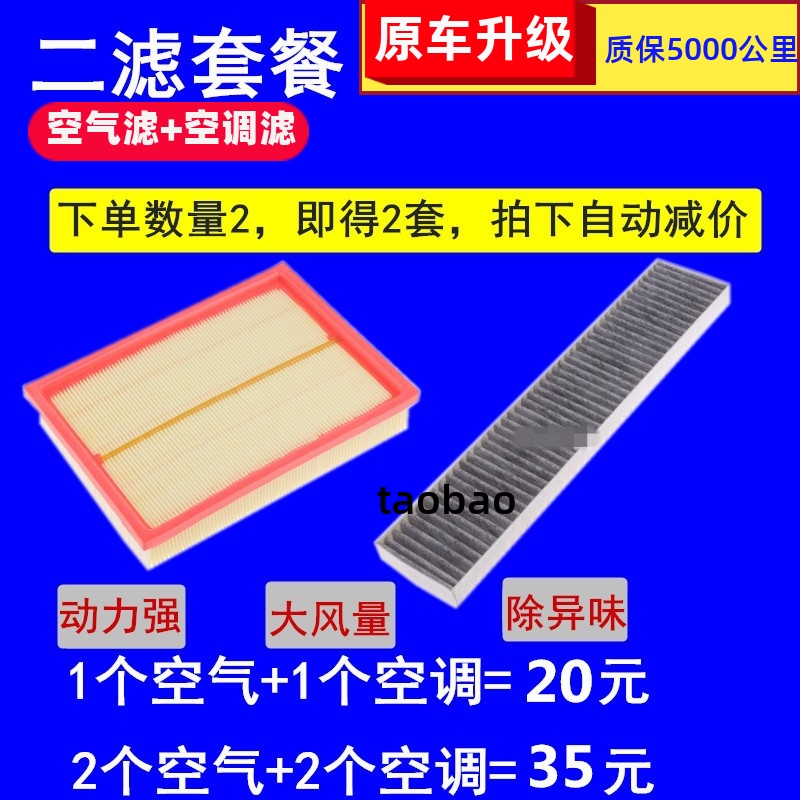 适配荣威550空气滤芯360新老名爵MG6空调滤芯350锐行格i6空滤二滤 汽车零部件/养护/美容/维保 空气滤芯 原图主图