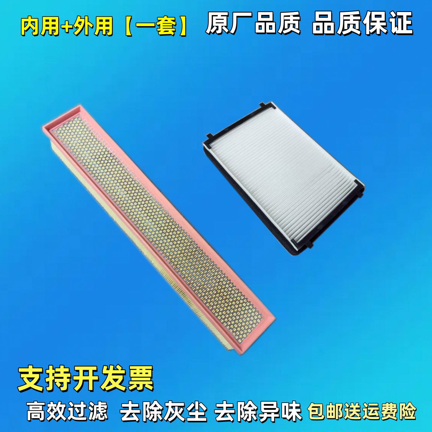 适配约翰迪尔S660 S760收割机8R 3004拖拉机驾驶室空调滤芯284091