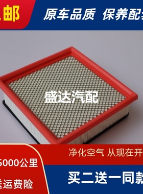 适配长安跨越王 X3空气滤芯新豹T3空滤T5神骐T10 F30格空气滤清器