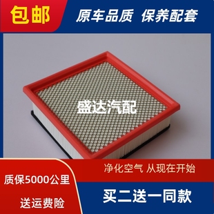 适配长安跨越王 F30格空气滤清器 X3空气滤芯新豹T3空滤T5神骐T10