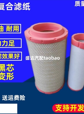 适配福田雷沃RG50谷神收割机RG60空气滤芯rg70超越荣耀金钢领航版