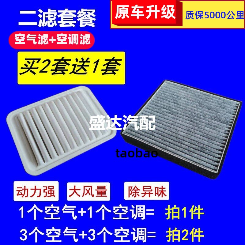 适配比亚迪12-1315-18款速锐
