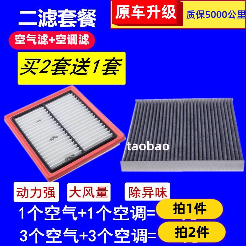适配 大众16-23款 新宝来 空气滤芯蔚领 1.5 1.6空调滤清器空气格
