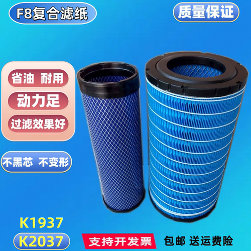 K2037适配 新款山宇946C装载机946B 20铲车挖机玉柴空气滤芯空滤