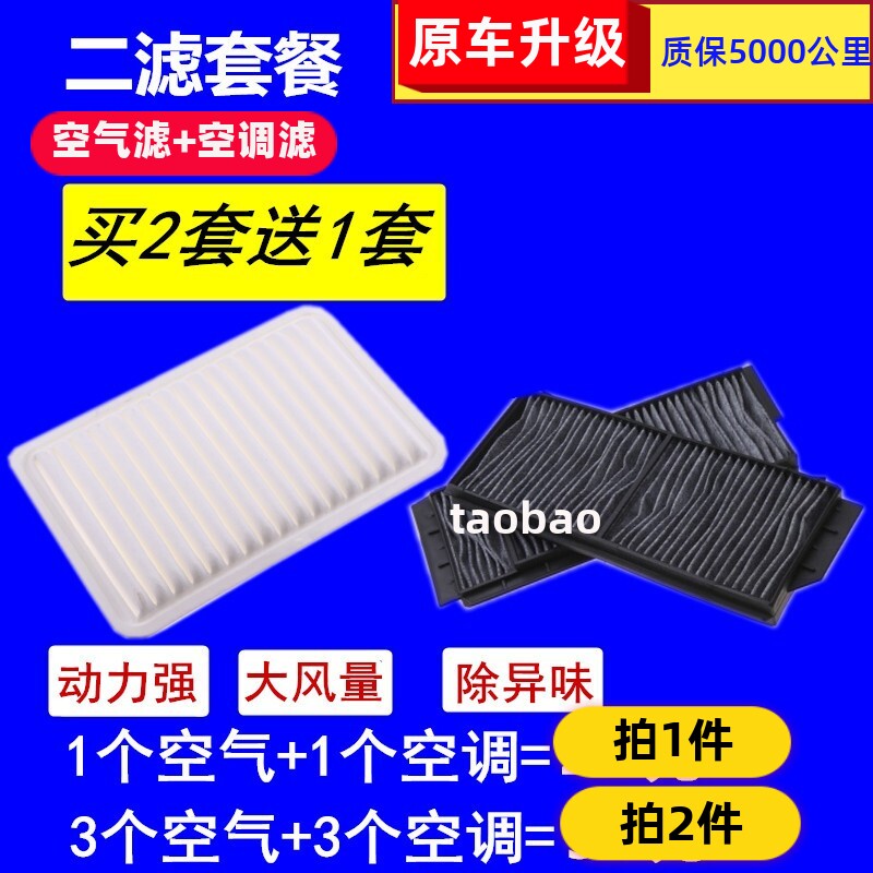适配 马自达3 M3  空气格1.6空气滤芯星聘 1.6空调滤芯格机油滤芯
