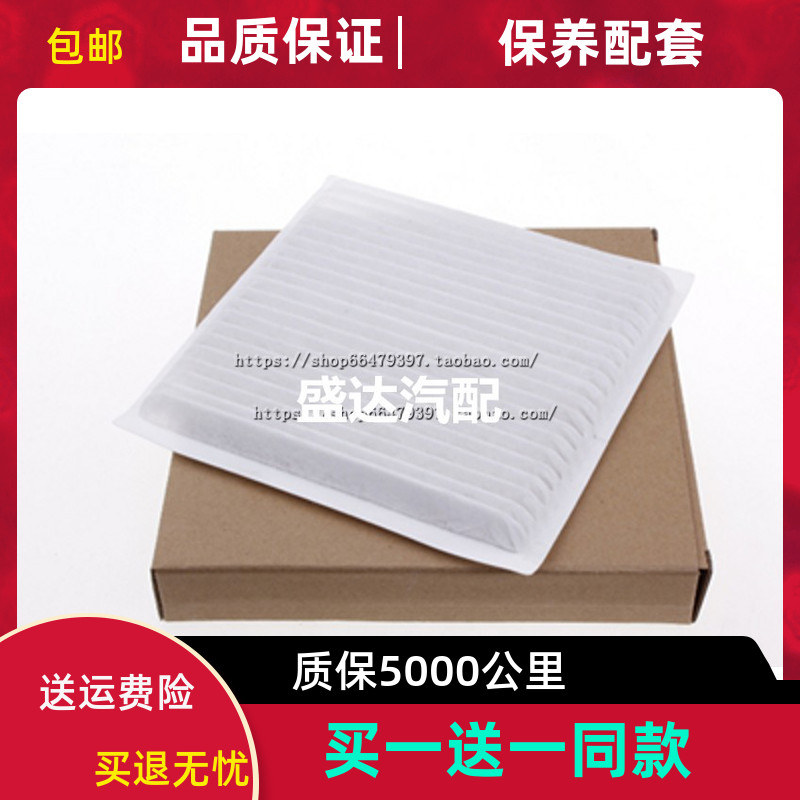 适配比亚迪S6 G6思锐空调滤芯F3 F6花冠14款速锐M6空调滤清器冷格
