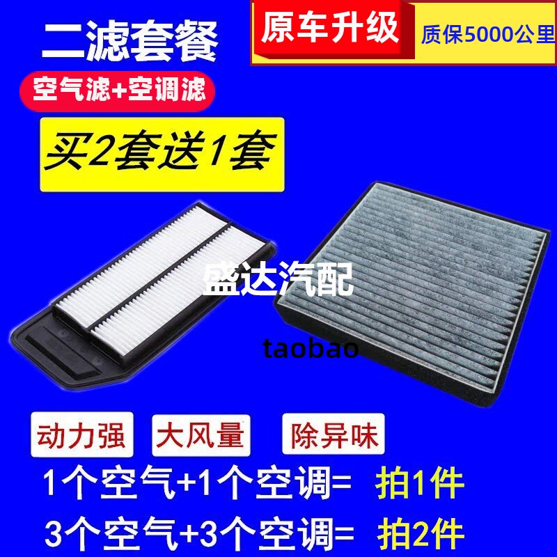 适配比亚迪F6G6空气滤