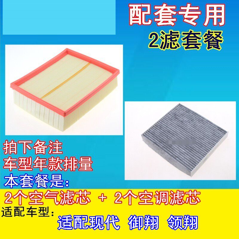 现代适配御翔空调滤清器
