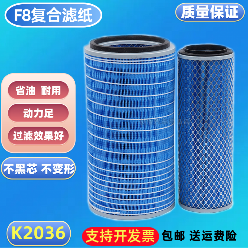 K2036适配南骏瑞吉J30D 瑞越东风大运运途4108 4102 4110空气滤芯