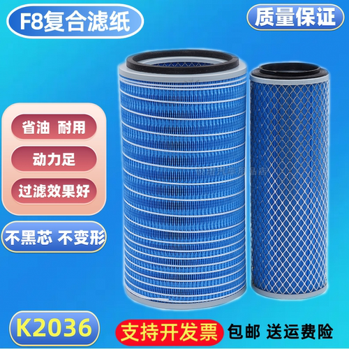 K2036适配南骏瑞吉J30D 瑞越东风大运运途4108 4102 4110空气滤芯