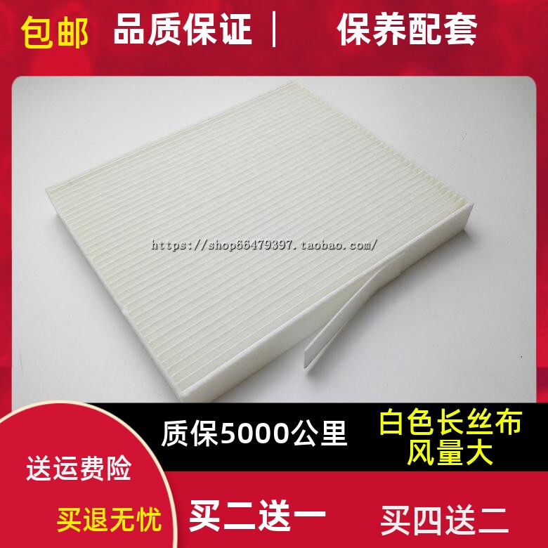 适配雪佛兰新赛欧 1.21.4 15款 赛欧3 乐风RV空调滤芯 滤清器格网