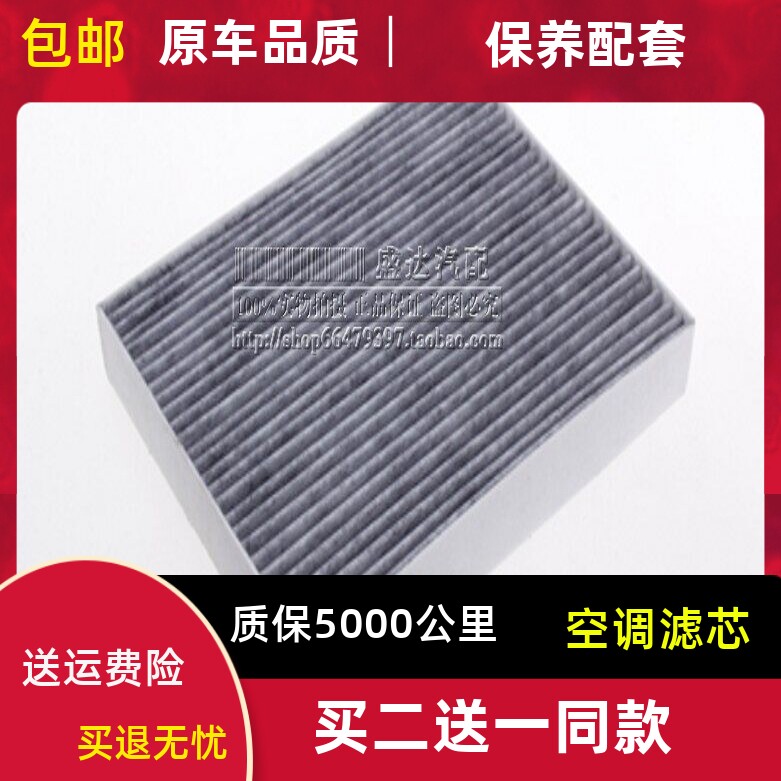 福特蒙迪欧锐界金牛座空调滤芯