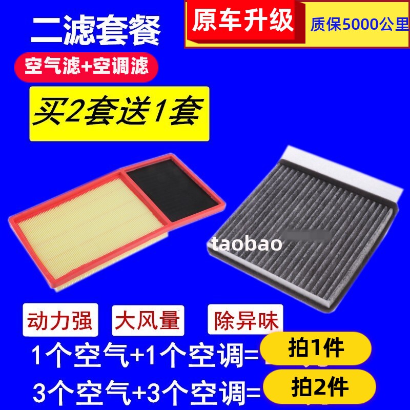 新名爵3新MG3名爵mg适配空气滤芯