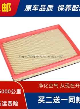 适配东风风行 菱智 V3 M3 M5 L1.5/1.6 空气滤芯 M3L V3L滤清器格