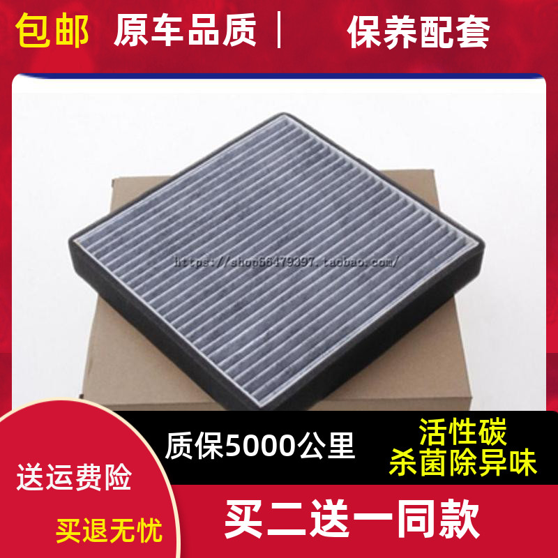 适配BYD比亚迪S6/F6/G6/M6/思锐 空调滤芯空调滤清器冷气滤格滤网