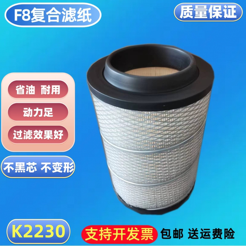 适配奥驰A3 x3 X2五征奥驰V3福田瑞沃K2230空滤金刚Q3110空气滤芯