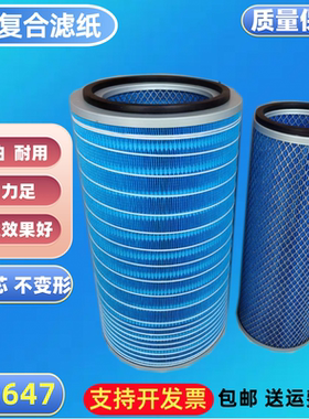 K2647适配东风天锦240 310德龙申龙客车货车AF26549空气滤芯K2648