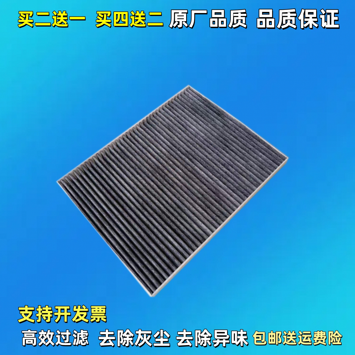 适配华菱汉马H6H7H9重卡空调滤芯汉马晶马牵引车载货车自卸车空滤