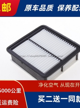 适用东南 V6 菱仕V5 菱致 空气滤芯 V5 V6滤清器格空滤SENTEC总成