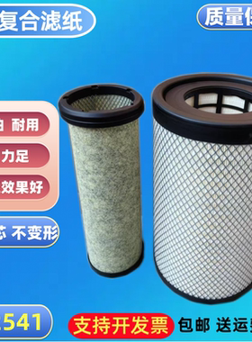 K2541适配东风天锦KR空气滤芯AF4405A/A90214空滤AF04406新天锦