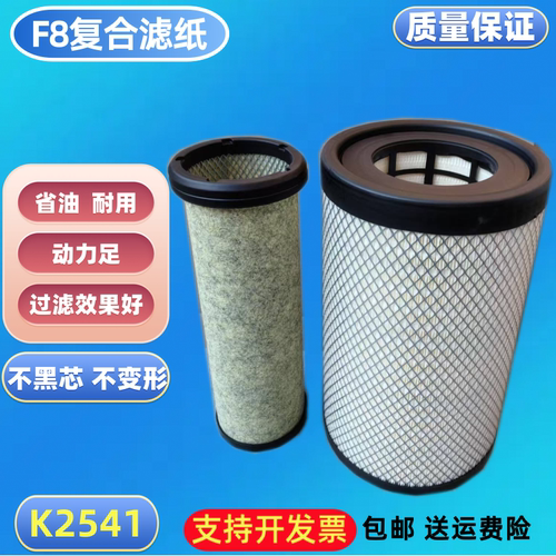 K2541适配东风天锦KR空气滤芯AF4405A/A90214空滤AF04406新天锦