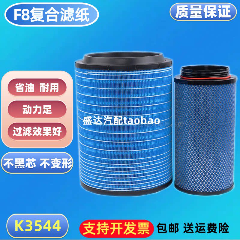 解放适配大运徐工汉风空气滤芯