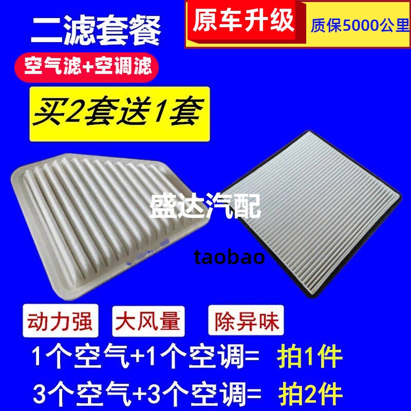 适配比亚迪S6M6空气滤