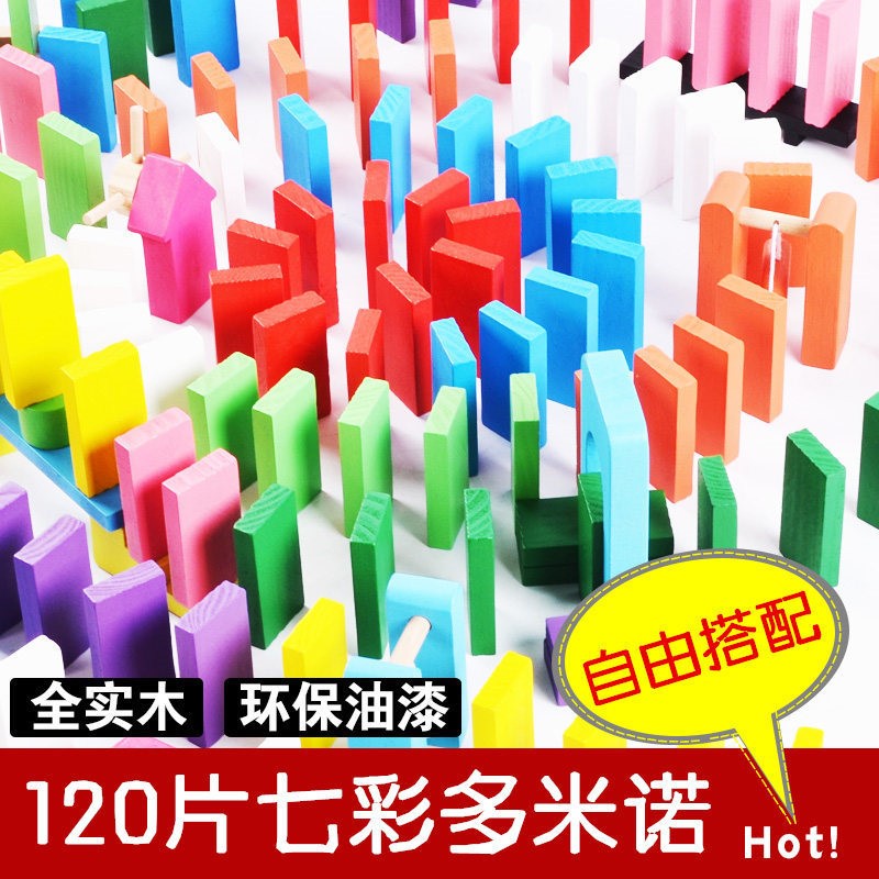 儿童创意玩具木制质彩色多米诺骨牌宝宝益智早教积木小学生幼儿园