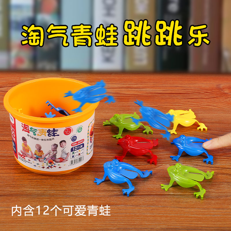 亲子互动跳跳小青蛙玩具儿童益智思维逻辑训练专注力双人对战桌游
