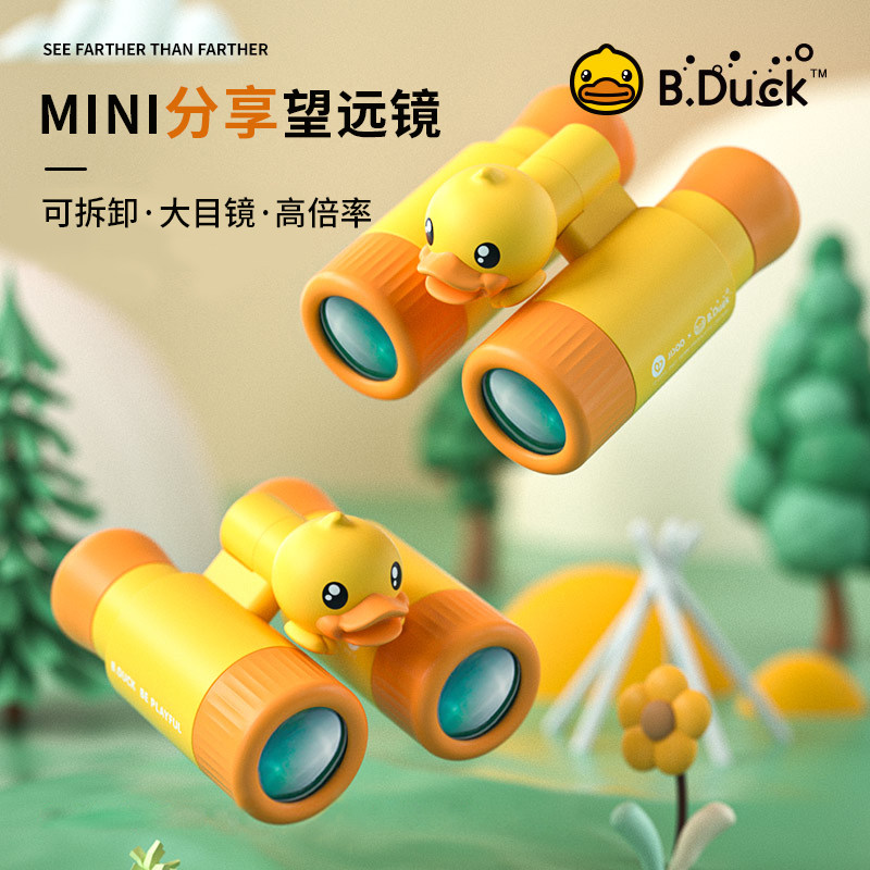 b.duck小黄鸭单双筒望远镜儿童户外玩具高倍高清宝宝小学生放大镜