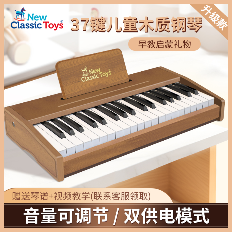 【荷蘭品牌】升級款37鍵電子鋼琴