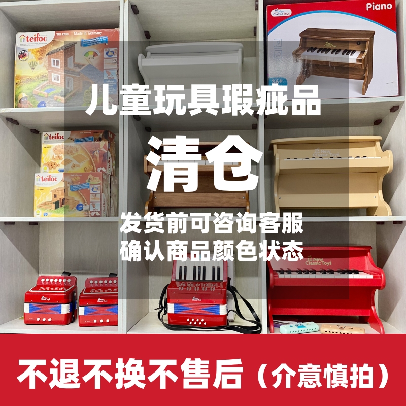 儿童手风琴玩具瑕疵品捡漏清仓品处理特价【不退不换介意慎拍！】 玩具/童车/益智/积木/模型 玩具小提琴/手风琴 原图主图