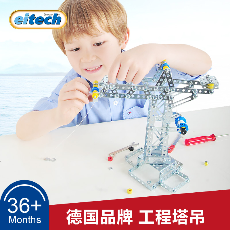 German import TRT eitech Metal Tower crane Toys children Assemble Toys Assemble Model boy giftin the Toy/Childs/Puzzle/Building block/Model , Beads/Jigsaw/Pair/Disassembly/Beat Toy , Nut disassembly/Set Toys  category - from Buy2taobao.com to provide professional Taobao agent buy service