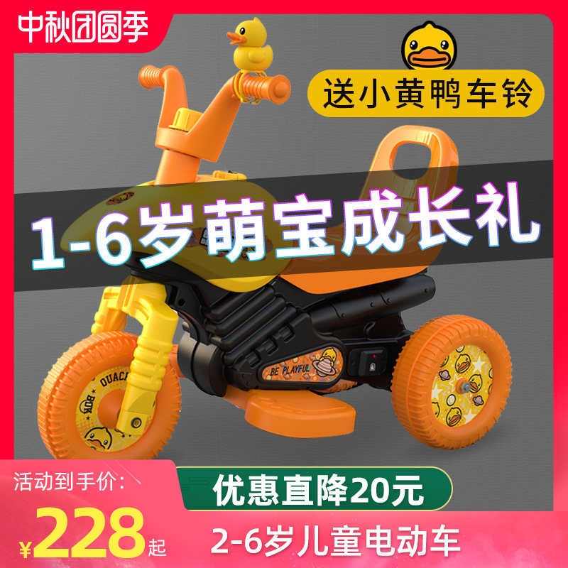 乐的儿童电动摩托车可坐人男女宝宝小孩三轮车充电网红玩具甲壳虫