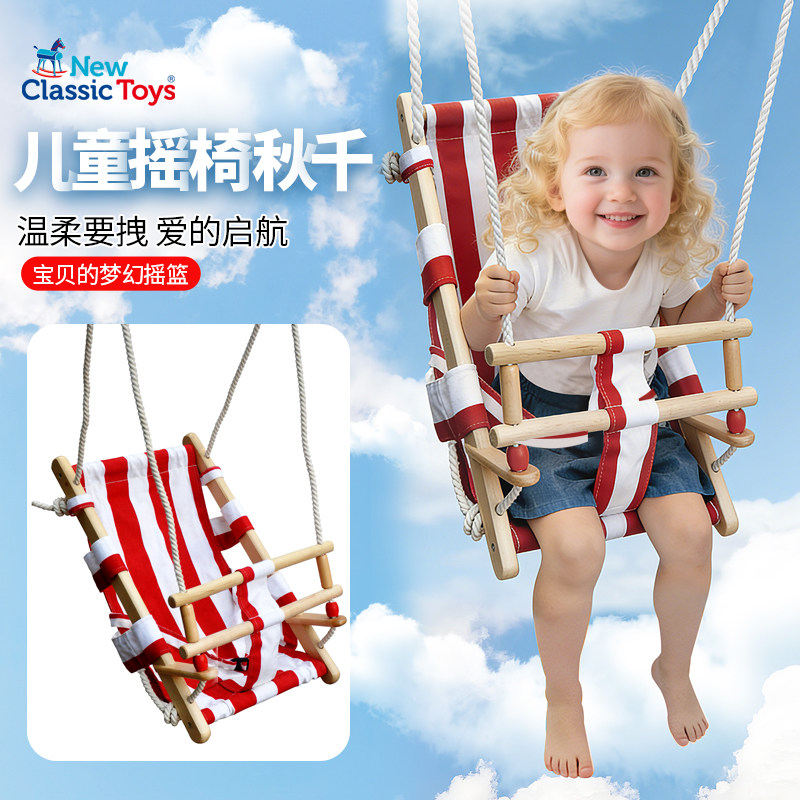 NCT儿童室内荡秋千家用户外庭院婴幼宝宝吊椅小孩感统摇篮便携