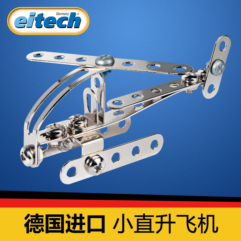 µÂ¹ú½ø¿Ú°®Ì©eitech½ðÊô·É»úÄ£ÐͶùÍ¯Æ´×°Íæ¾ßÒæÖÇ×é×°Äк¢ÀñÎï