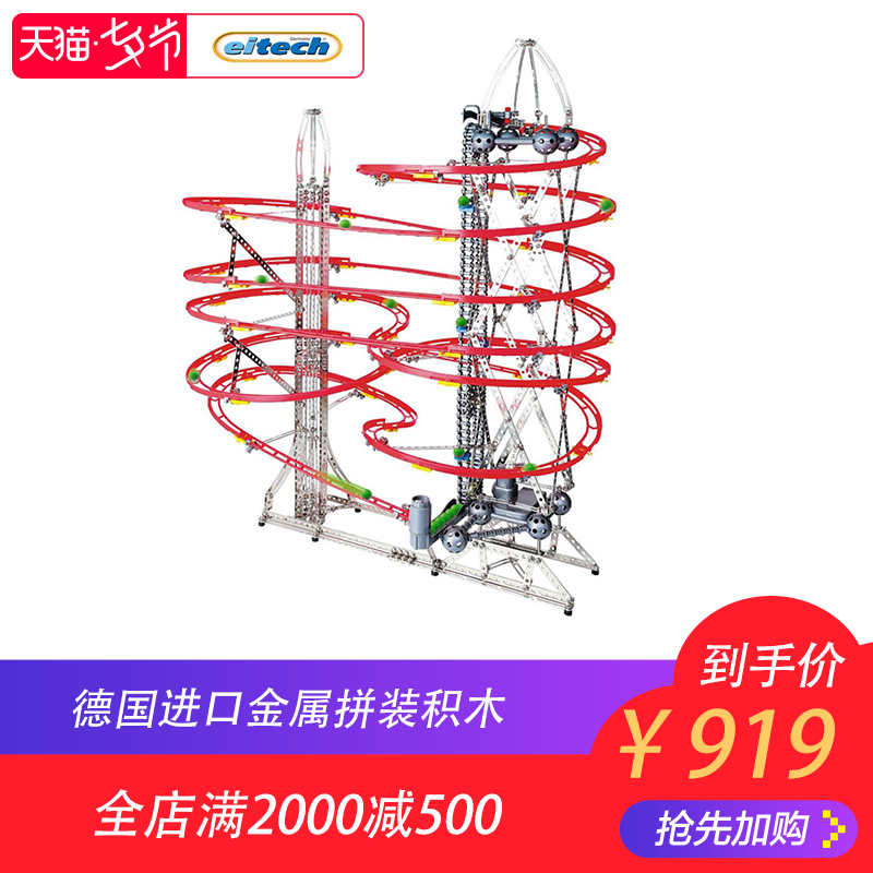 µÂ¹ú°®Ì©eitech½ø¿Ú¶ùÍ¯Æ´×°Íæ¾ßÔÆÏö·É³µµ¯ÖéÈüµÀ½ðÊôµç¶¯Ä£ÐÍ