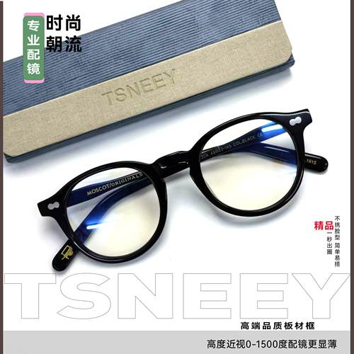 MOSCOT originals miltzen 玛士高港风复古板材眼镜架防蓝光