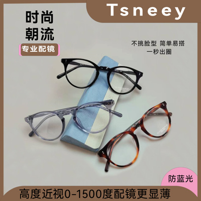 oliverpeoples O'MALLEY 复古经典手作圆形板材镜架OV5183