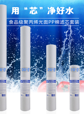 熔喷滤芯保安通用40寸pp棉