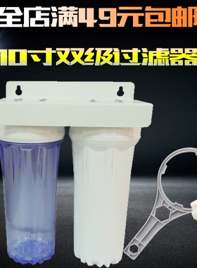 家用2级净水器自来水前置过滤器