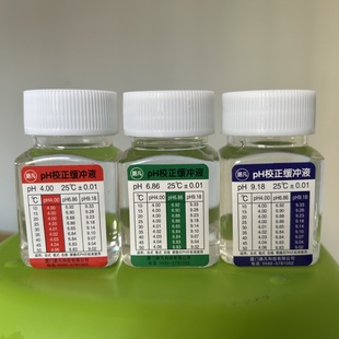 路凡ph计标准缓冲液酸度计校准液酸中碱校正液饱和氯化钾溶液